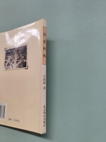 北京的桥