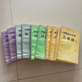 中国当代文学全集散文诗歌戏剧小说