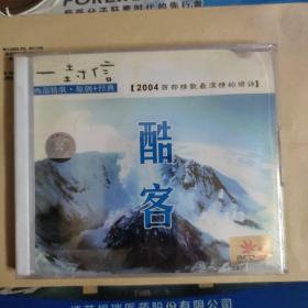 酷客/一封信/2004西部情歌（未拆封2VCD）夜曲、为爱痴狂、光辉十年、半个月亮