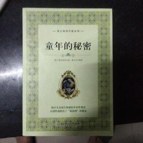 蒙台梭利早教系列（最新核定本）（全五册）