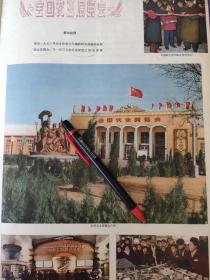 北京东三郊里屯农业展览会朱德资料（SD59—14）