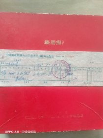1974年9月25日，上海大众烟丝，中国糖业烟酒公司甘肃省兰州批发站发票，甘肃省革命委员会商业局食品公司（63-4，生日票据，烟酒副食茶）
