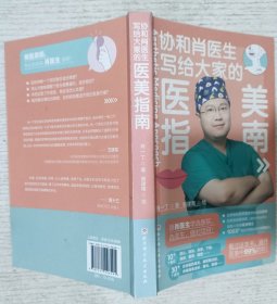 写给大家的医美指南