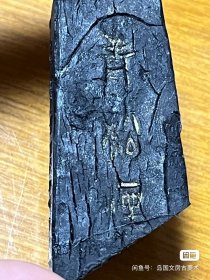 昭和6年1931年 青松烟 墨运堂 松烟墨10.6g 感兴趣的话点“我想要”和我私聊吧～