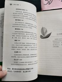 疾病的希望：身心整合的疗愈力量