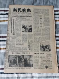 新民晚报1965年12月5日