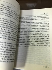 鸳鸯蝴蝶派作品精粹：中篇小说卷（上下全）