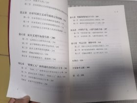 阜新人民的抗日斗争