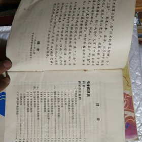 三杂技术