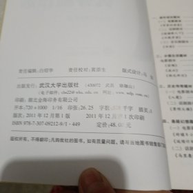 武汉大学戏剧影视文学专业优秀剧作选