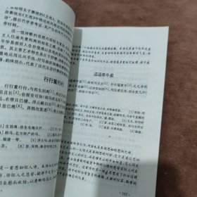 中国古代文学作品选简编