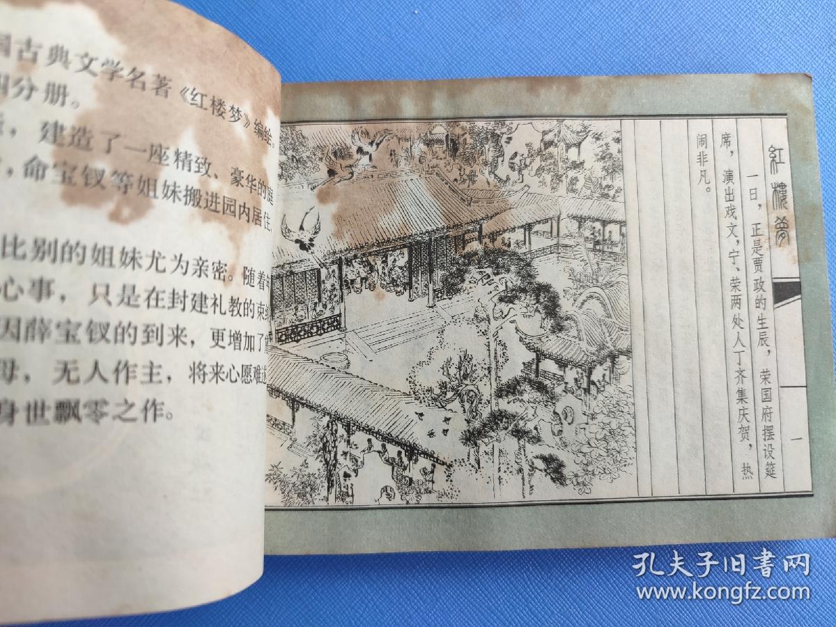 黛玉葬花（红楼梦之四）