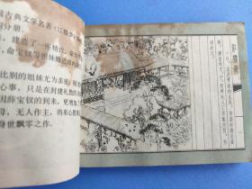 黛玉葬花（红楼梦之四）