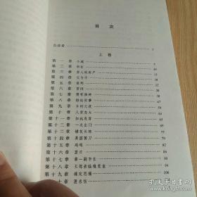 红与黑：名著名译插图本·精华版