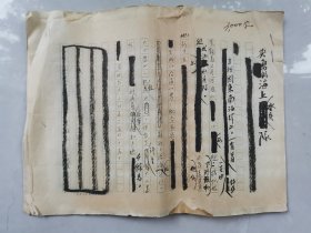新华社福建前线记者组系列手稿（6）海防线上的战斗故事之六：新华社著名记者、抗美援朝战地记者徐学增《英勇的海上水兵队》手稿，里面有珍贵的制式“审稿浮签”