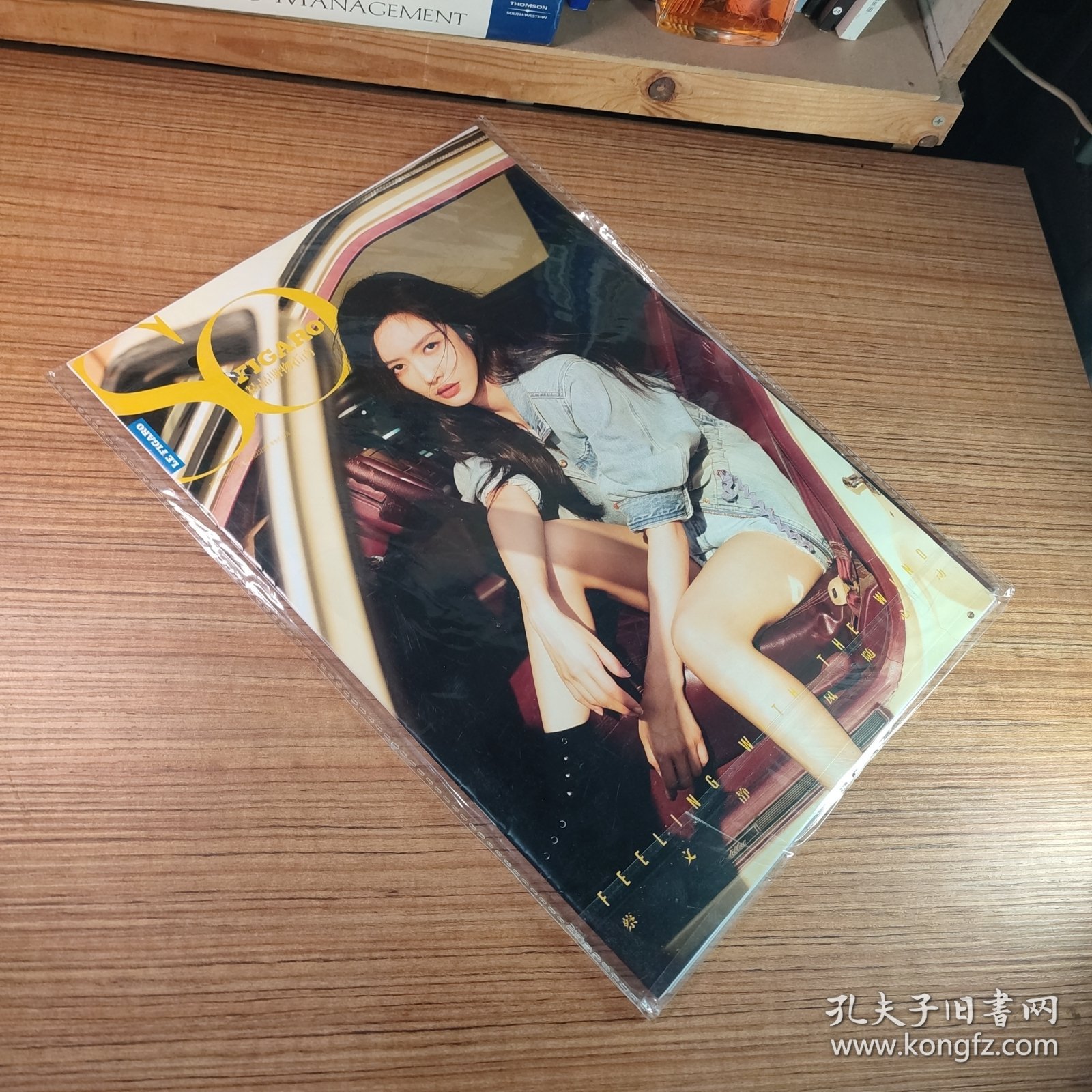 精品购物指南2024年4月1日 总第2525期 封面/米卡 蔡文静（本期一刊2册）（整本售）