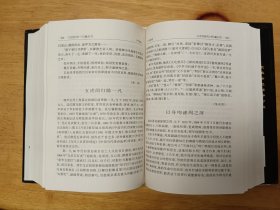 中华谜海*精装本，2000年一版一印，内页干净无划写