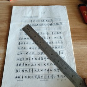 中共徐水县委组织部八六年度发展新党员工作情况总结报告 16开手稿9页