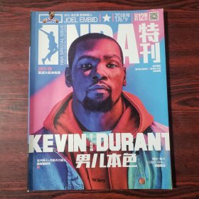 NBA特刊 2018年1月下 封面：凯文·杜兰特