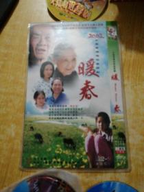 暖春 DVD(2碟)