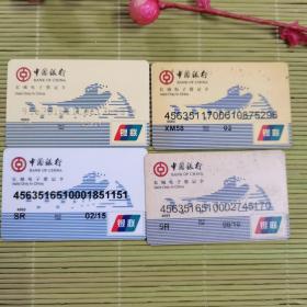 中国银行4张合售