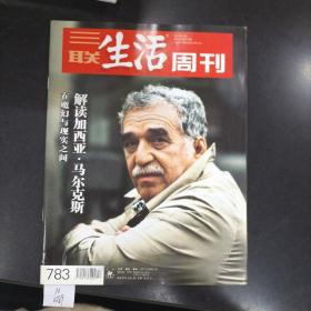 三联生活周刊三联生活周刊.