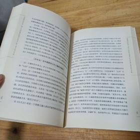 纪念歌剧《白毛女》上演六十六周年暨庆祝歌剧《白
毛女》复排上演学术研讨会文集