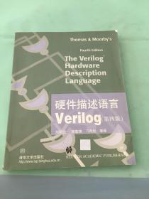 硬件描述語言Verilog（第四版）。