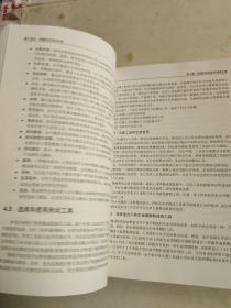 国外计算机科学经典教材：软件测试的有效方法（第3版）