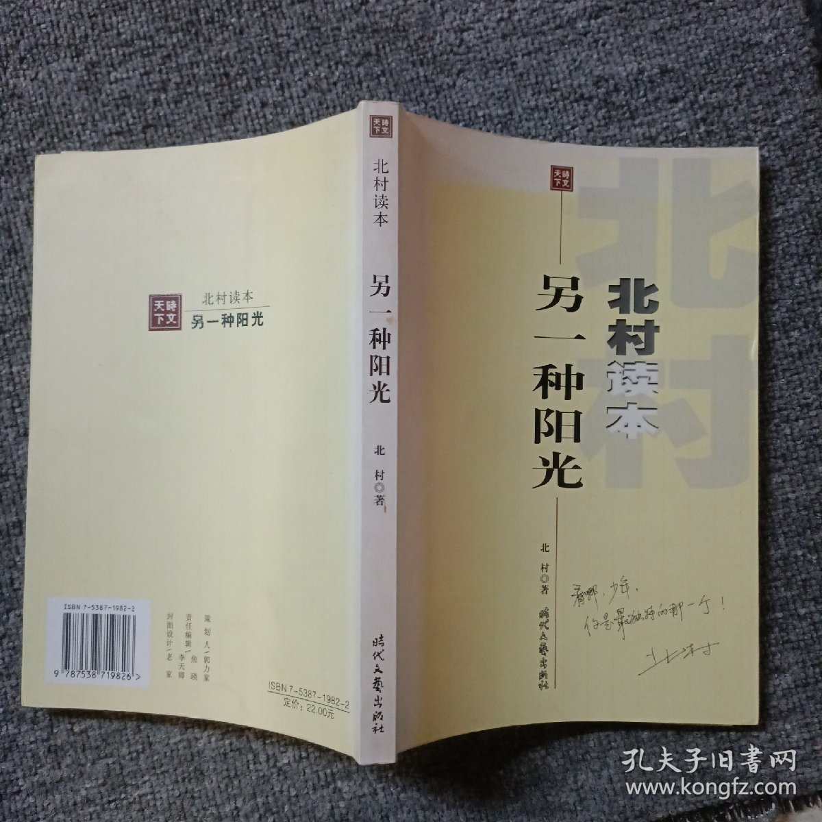 另一种阳光