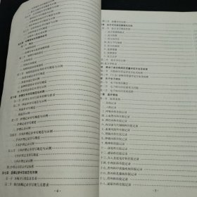 黑龙江省病例历书写规范