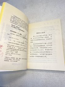 无知的博弈：有限信息下的生存智慧 【一版一印 正版现货 多图拍摄 看图下单】