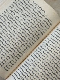 粤江流域人民史 湘西苗族调查报告（民国丛书 第二编 16 精装 全一册）