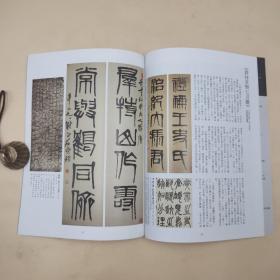 台湾石头出版社 周斌《齊白石》（16開）