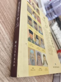 国学百家讲坛·中庸
