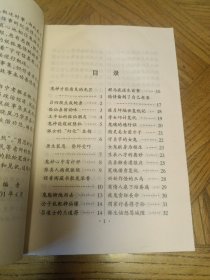 纪晓岚讲述的600个故事