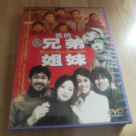 VCD/DVD:我的兄弟姐妹 划痕较多