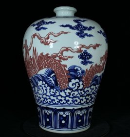 明永乐青花釉里红龙纹梅瓶,高41厘米,最大直径29厘米
