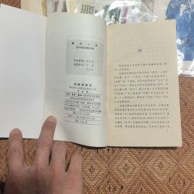 读书文丛：未晚斋杂览