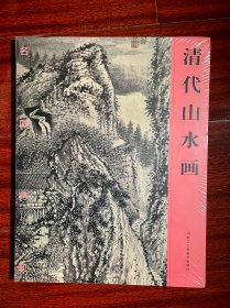 名画再现：清代山水画