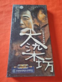 大染坊 二十四集电视连续剧DVD，未开封