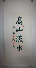 丁天才