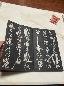 清代拓本拓本，黄庭坚书法42页，后半本书法风格突变有20页，王铎书法完整无缺……有的书商直接拆成两本了我这原装就是缺了木夹板