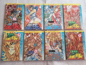 圣斗士大结局(1—20全,海洋大战卷,新生的圣衣卷,冲向冥界卷,冥界大决战卷)