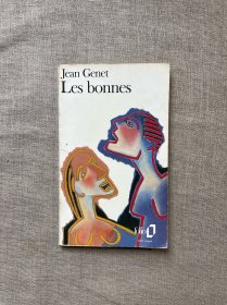 Les Bonnes 女仆 让·热内【法文版，36开】