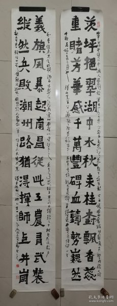 四川省文联秘书长 中书协会员 著名书法家 卢成春 精品书法对联 賀建军八十周年 原稿真迹 保真出售（对联尺寸235*36厘米*2件）