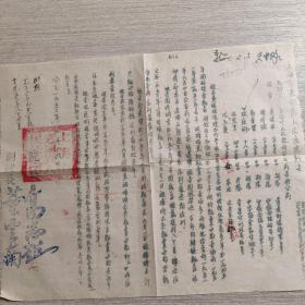 1953年 解放初期 上海市老闸区人民法院判决书