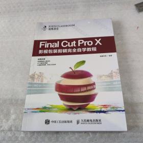 Final Cut Pro X影视包装剪辑完全自学教程