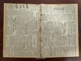 1949.9.10长春新报-西北我军解放靖远城。舟山群岛匪海军陆战一部在嵊州岛起义。