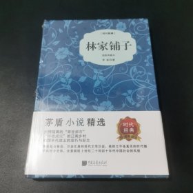 林家鋪?zhàn)? onerror=